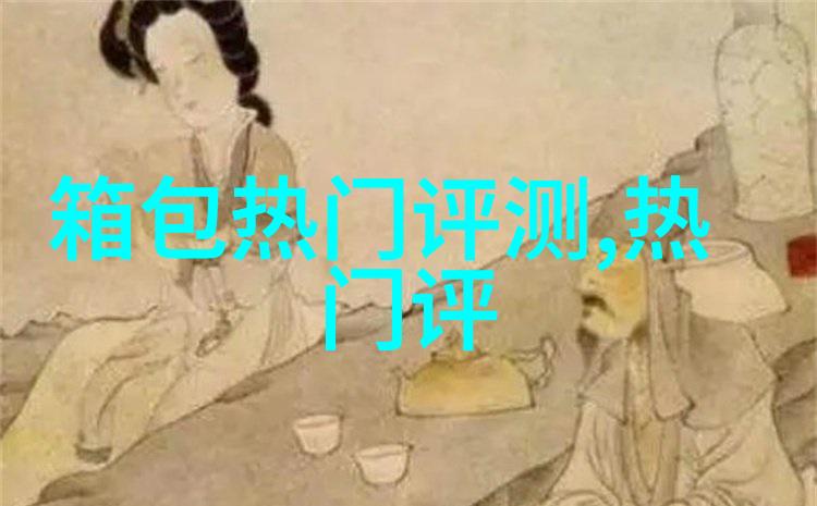 如何制作时尚花样机女包肩带步骤与技巧